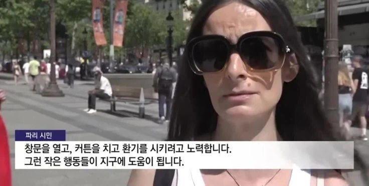 1년 전 프랑스와 현재의 모습