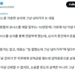 상사가 직원 보너스를 빼돌렸습니다