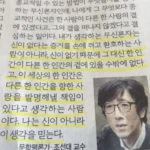 어느 문학평론가가 생각하는 무신론자란.jpg