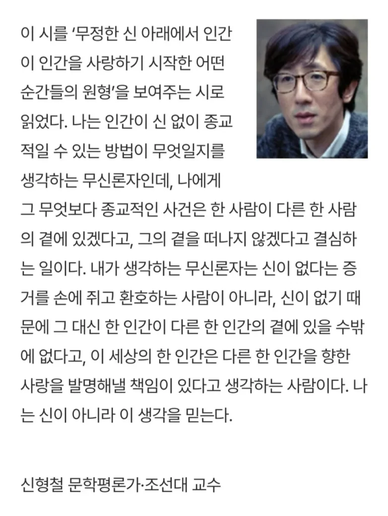 어느 문학평론가가 생각하는 무신론자란.jpg
