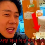 서비스로 주는 사탕 때문에 손님에게 불만을 사는 방법