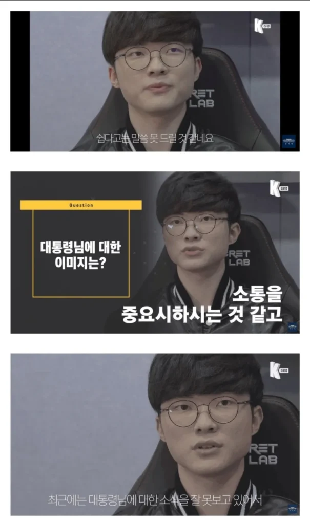 페이커, 회피 능력의 전설