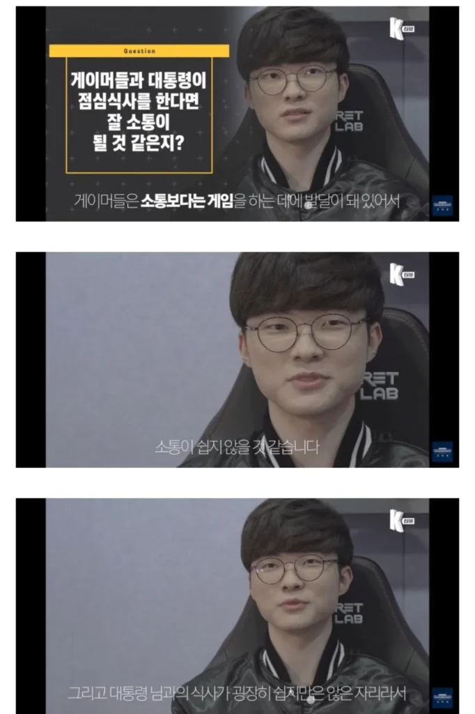 페이커, 회피 능력의 전설