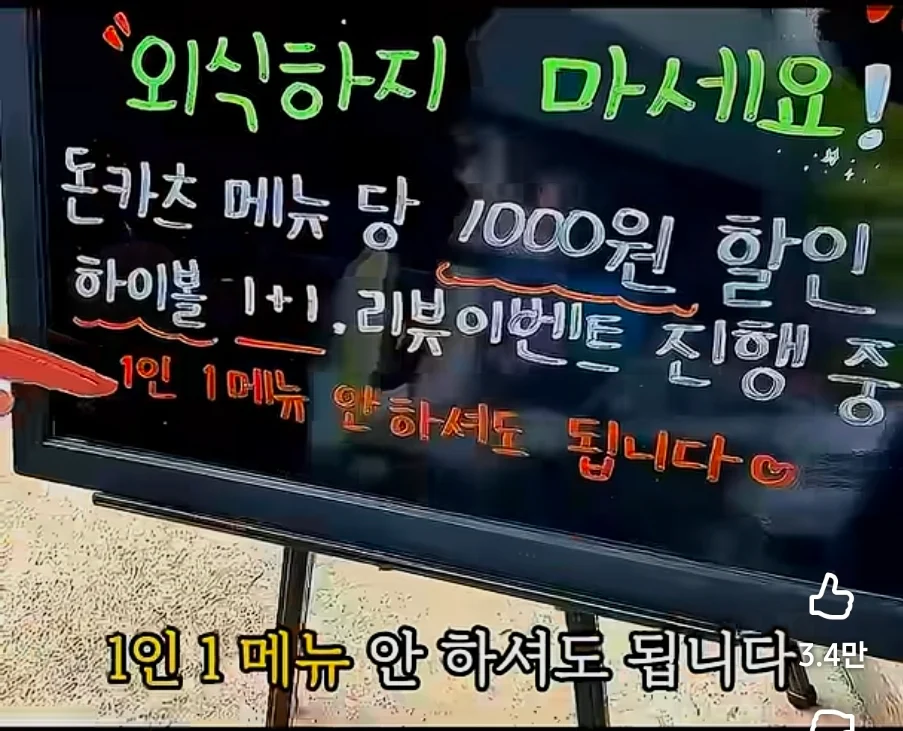 장사의 신도 놀란 충격적인 음식점