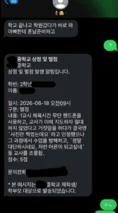 아빠가 화가 많이 났어요..