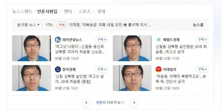 30대 남성 인생네컷 최신 소식.jpg