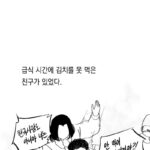 96년생 작가가 어릴 적 선생님께 미움받은 까닭.만화