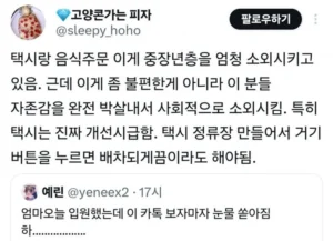 기술 발전으로 인한 소외 계층 발생