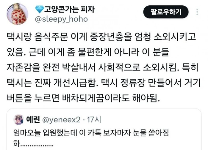 기술 발전으로 인한 소외 계층 발생
