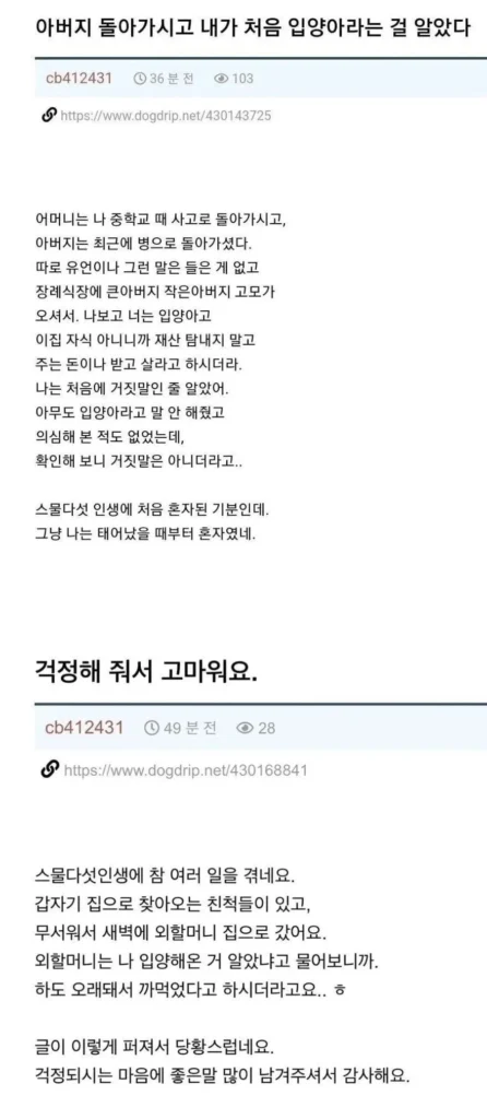 입양아 사실을 25세에 알게 된 남성