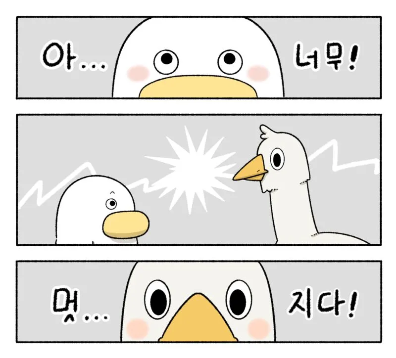병신들의 부류 중 하나는