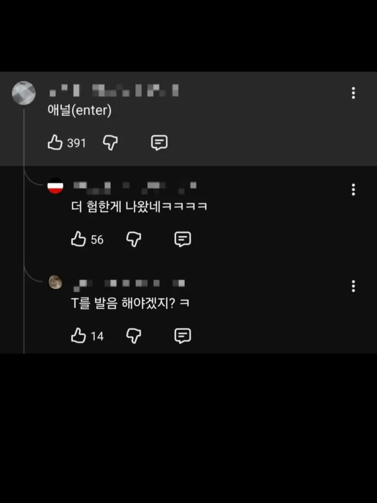영어 발음 시 T 소리 내지 않는 법