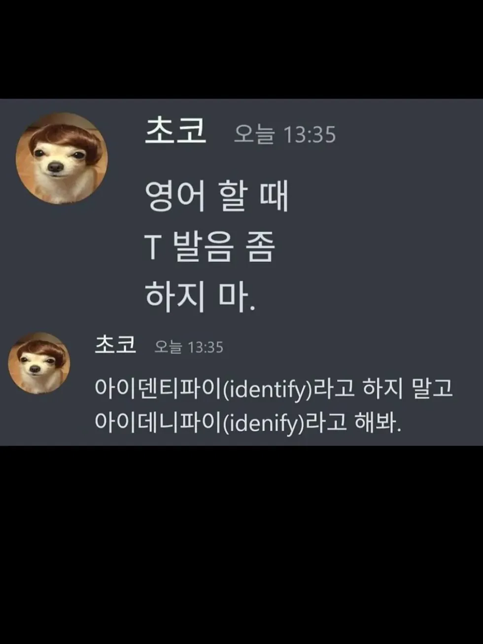 영어 발음 시 T 소리 내지 않는 법