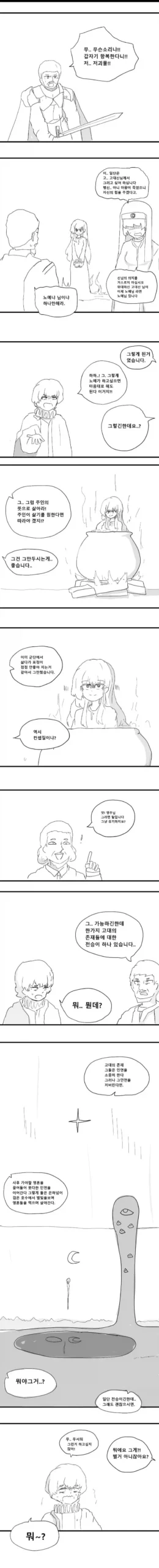 만화: 성노예 구하는 이야기