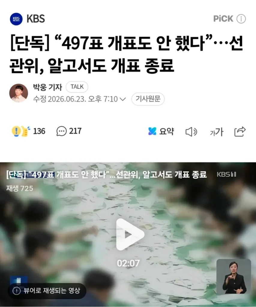한국의 쿨가이