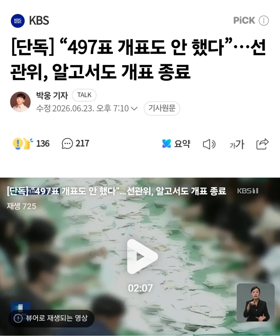 한국의 쿨가이
