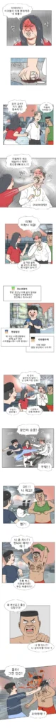 충격적인 웹툰, 끝까지 보면 놀랄 거예요