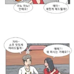 충격적인 웹툰, 끝까지 보면 놀랄 거예요