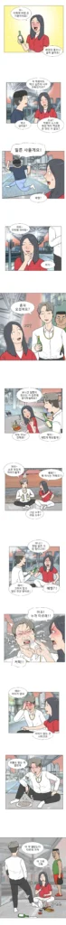 충격적인 웹툰, 끝까지 보면 놀랄 거예요