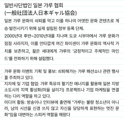 일본 갸루 출신 귀농 협회장.jpg