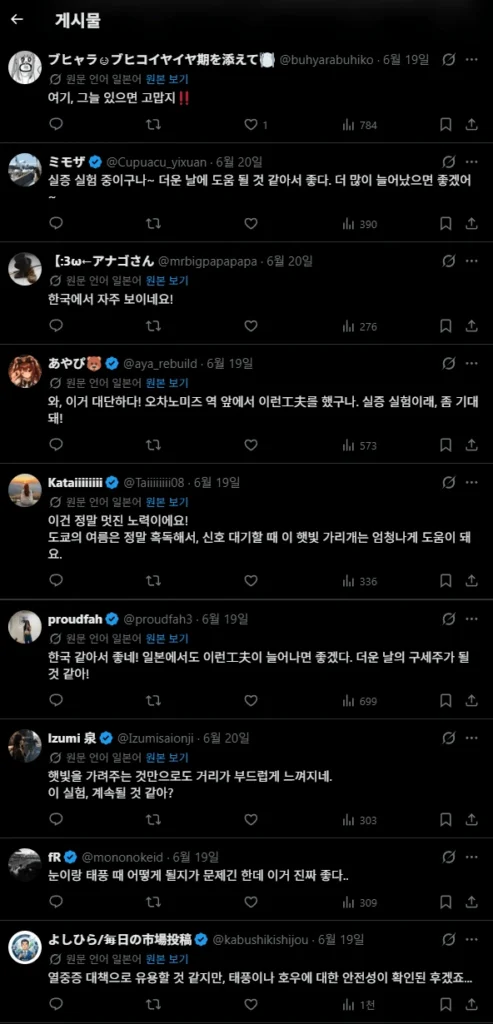 한국 특산품, 일본에 전파되다 (사진)