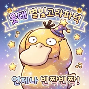 김연아-고우림 열애, 이상화는 강남에 왜 말 안 했나