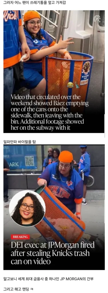 미국에서 쓰레기통 훔친 돼지년, 결국 이렇게 됐습니다.