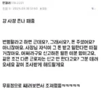 급여를 못받아 노동청에 간 디시인.jpg