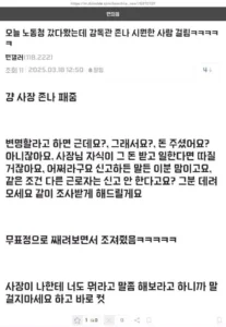급여를 못받아 노동청에 간 디시인.jpg