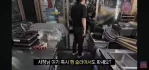 햄 슬라이셔로 대패삼겹살을 썰어보았다는 김재환 피디
