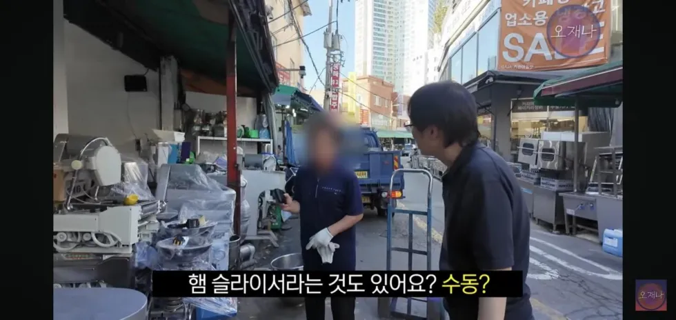 햄 슬라이셔로 대패삼겹살을 썰어보았다는 김재환 피디