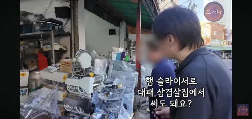 햄 슬라이셔로 대패삼겹살을 썰어보았다는 김재환 피디