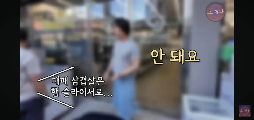 햄 슬라이셔로 대패삼겹살을 썰어보았다는 김재환 피디
