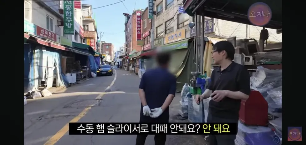 햄 슬라이셔로 대패삼겹살을 썰어보았다는 김재환 피디