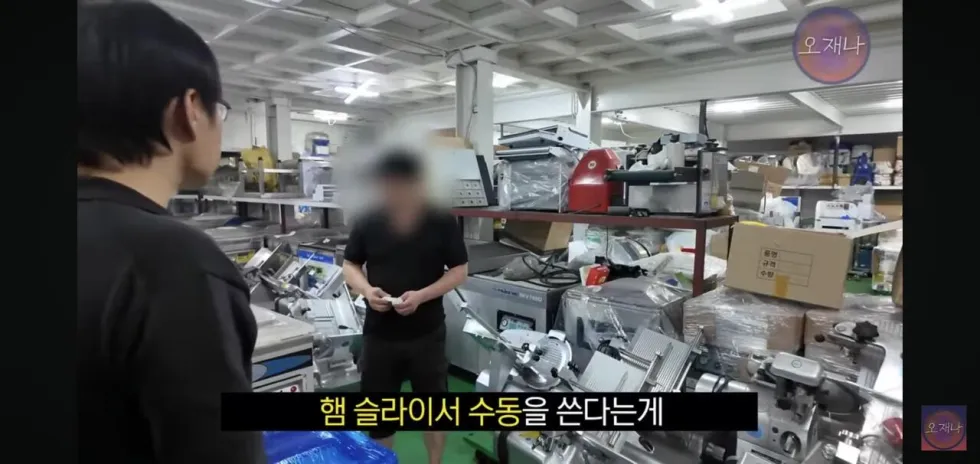 햄 슬라이셔로 대패삼겹살을 썰어보았다는 김재환 피디