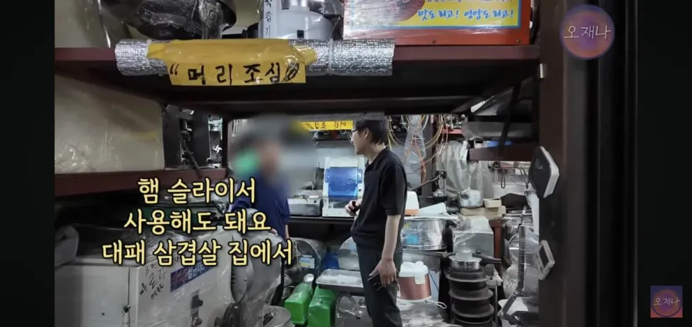 햄 슬라이셔로 대패삼겹살을 썰어보았다는 김재환 피디
