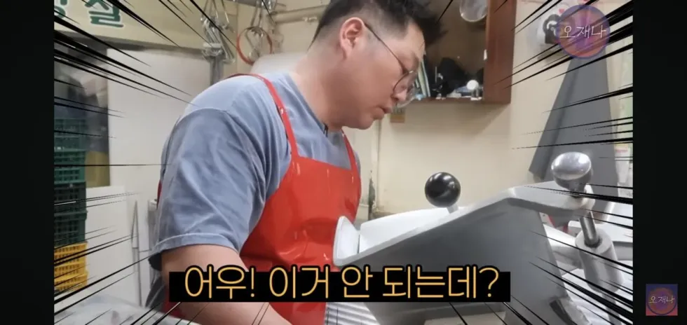 햄 슬라이셔로 대패삼겹살을 썰어보았다는 김재환 피디