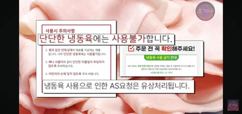 햄 슬라이셔로 대패삼겹살을 썰어보았다는 김재환 피디
