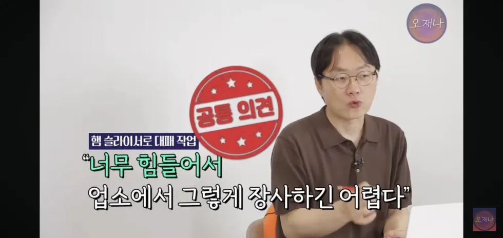 햄 슬라이셔로 대패삼겹살을 썰어보았다는 김재환 피디