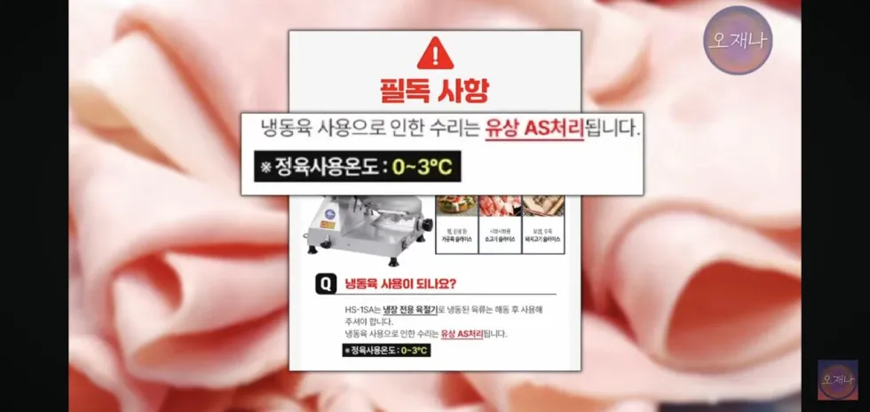 햄 슬라이셔로 대패삼겹살을 썰어보았다는 김재환 피디