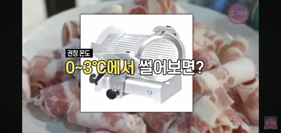 햄 슬라이셔로 대패삼겹살을 썰어보았다는 김재환 피디