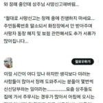 장례 중 사망 신고, 주의해야 할 점