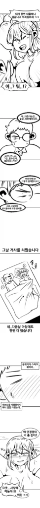 ㅅㅅ 경험 없는 남사친에게 몸을 허락한 여사친