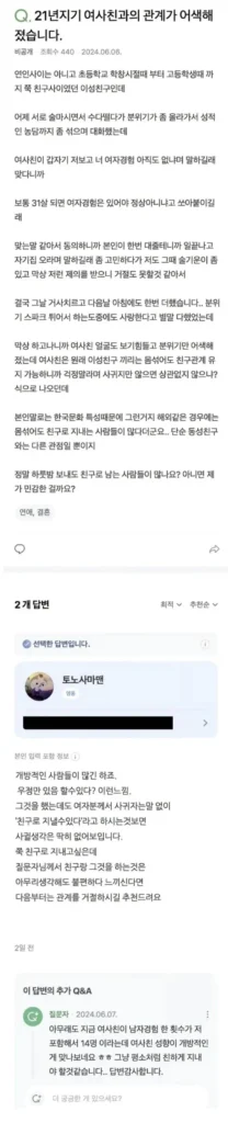 ㅅㅅ 경험 없는 남사친에게 몸을 허락한 여사친
