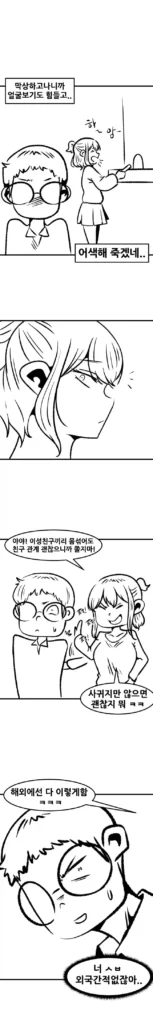 ㅅㅅ 경험 없는 남사친에게 몸을 허락한 여사친