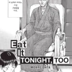140살 기생수 만화