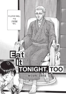 140살 기생수 만화