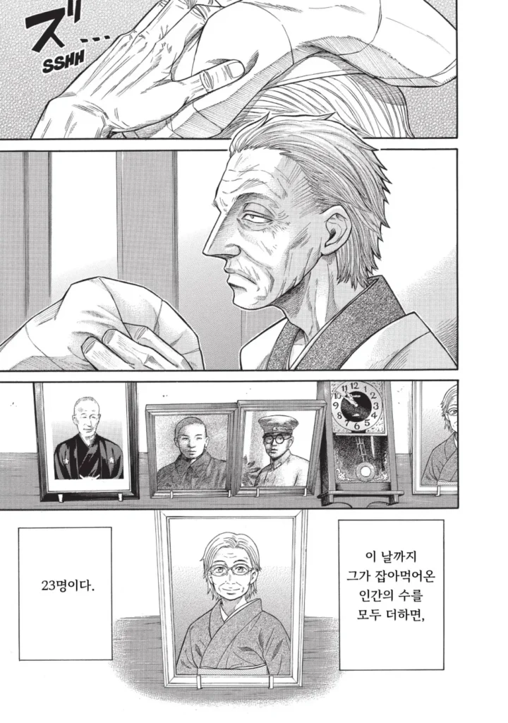140살 기생수 만화