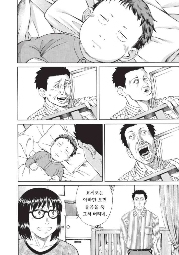 140살 기생수 만화