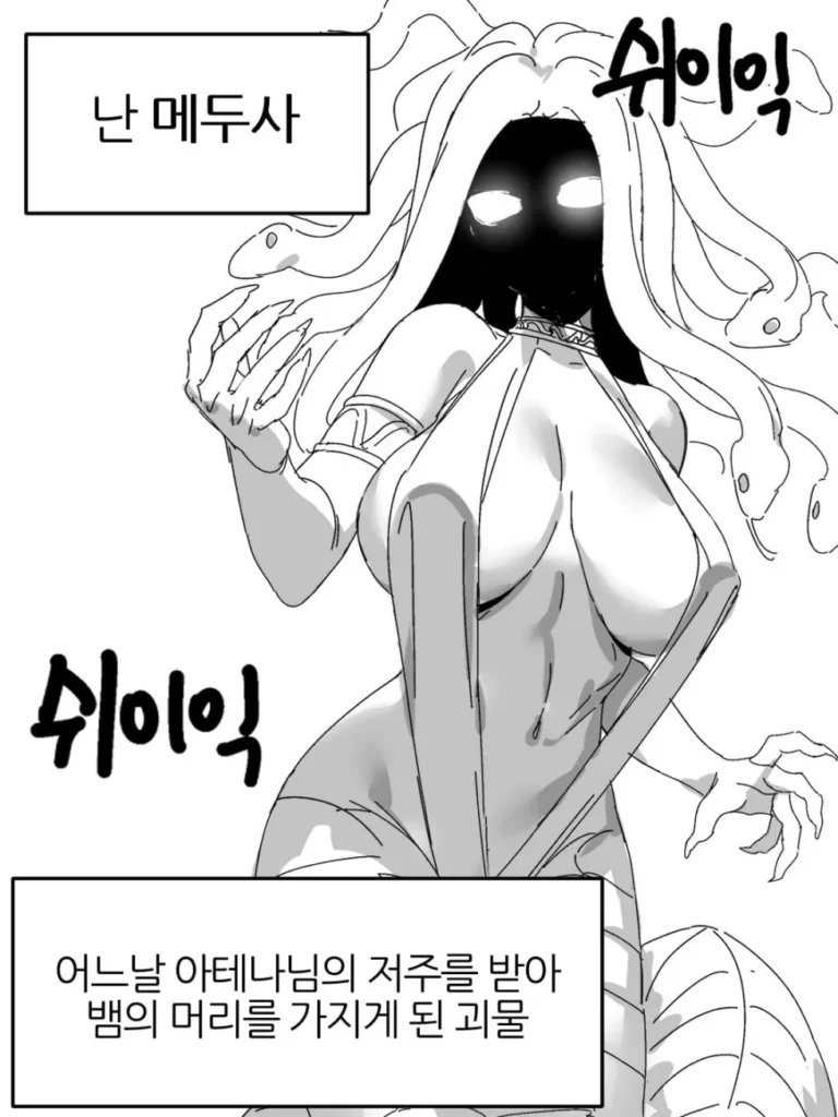 페르세우스와 메두사 이야기